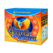 Чудеса в  небесах