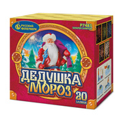 Дедушка Мороз.