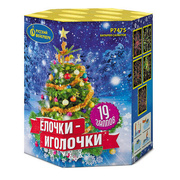 Ёлочки-иголочки.