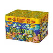 Коралловый риф.