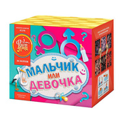 Мальчик или Девочка, мальчик.