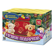 Мешок подарков.