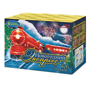 Новогодний экспресс.