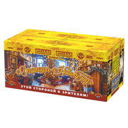 Операция Новый год