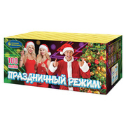 Праздничный режим.