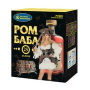 Ром-баба.