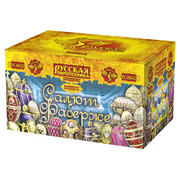 Салют Фаберже.