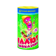 Салют- проказник.