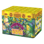 Тропические бабочки.