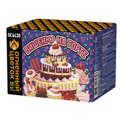 Вишенка на торте.